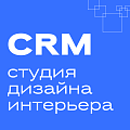 Студия дизайна интерьеров: готовая CRM